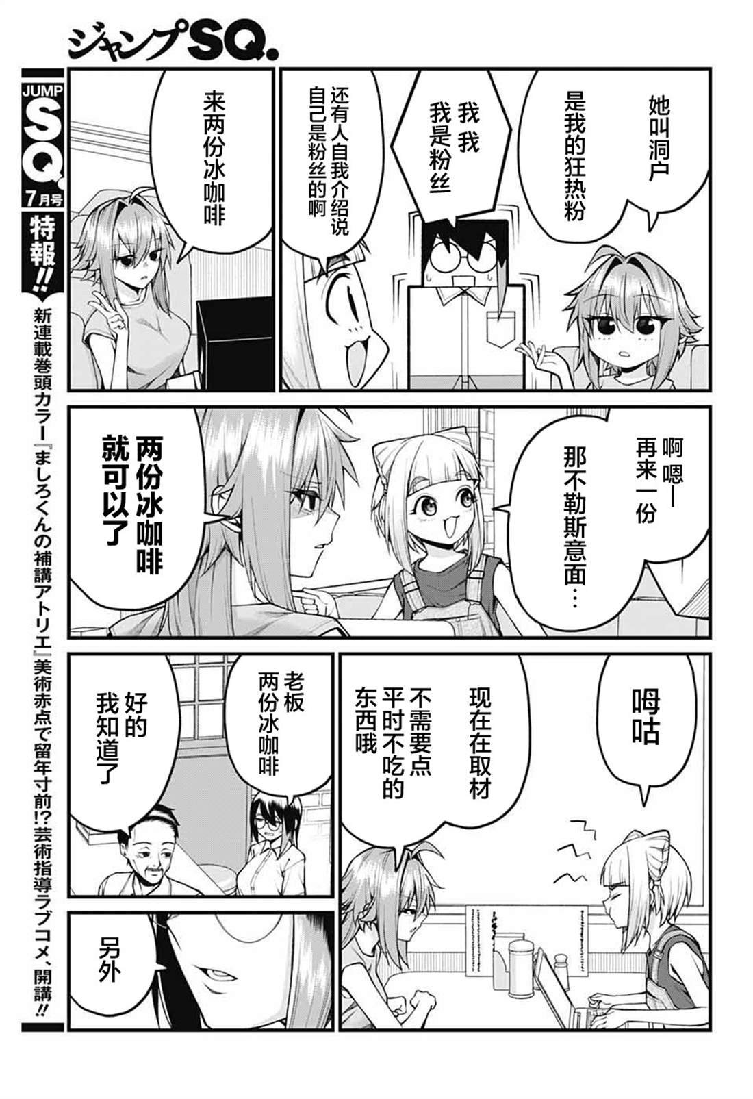 第37话