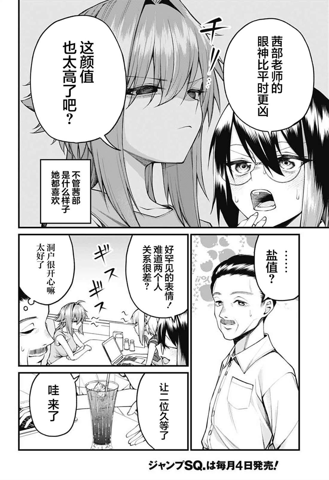 第37话