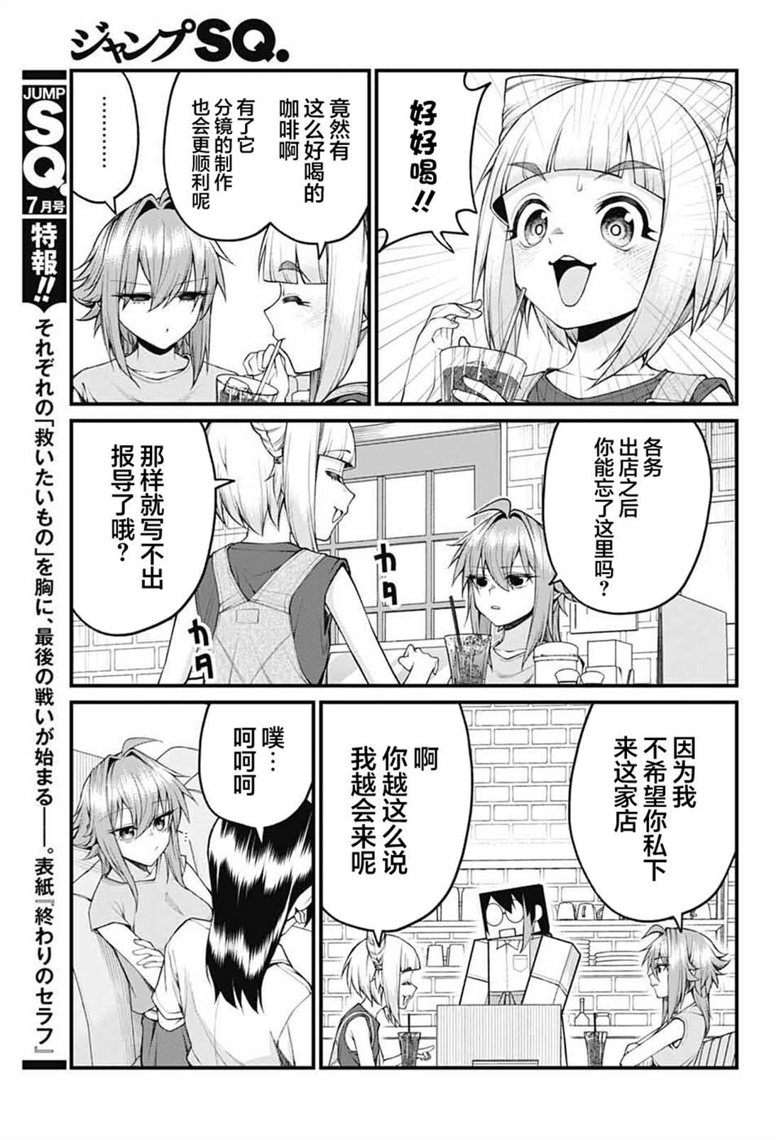 第37话