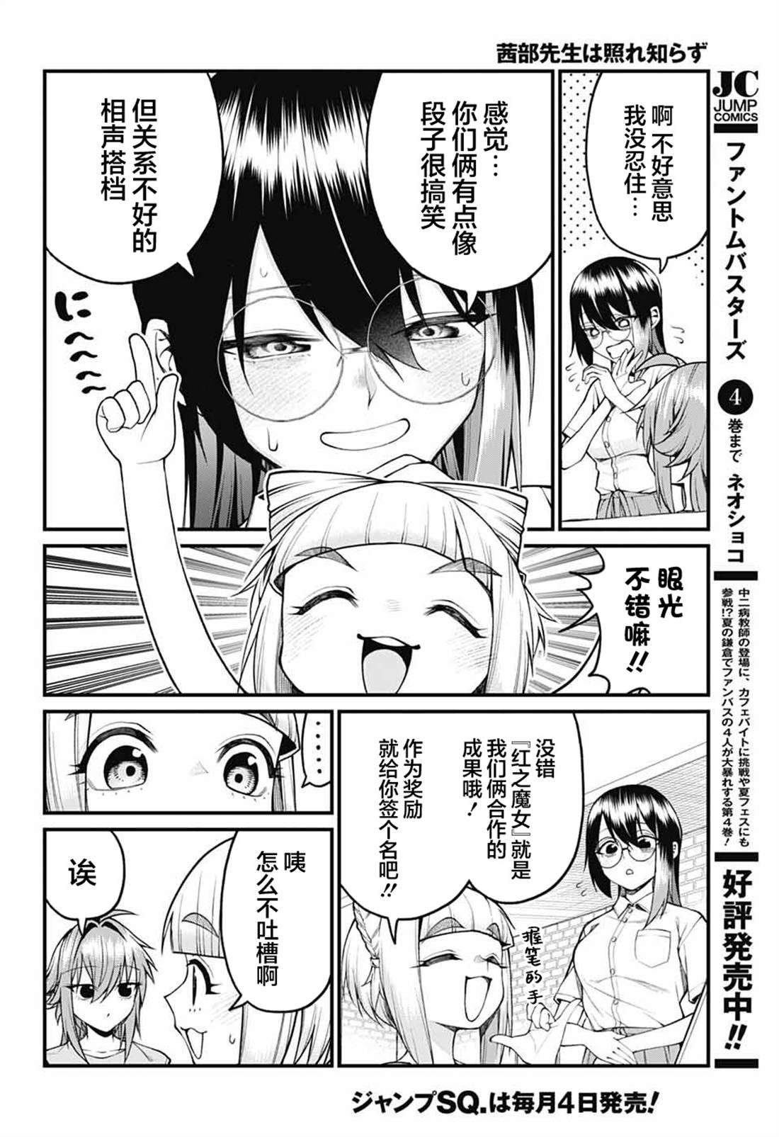 第37话
