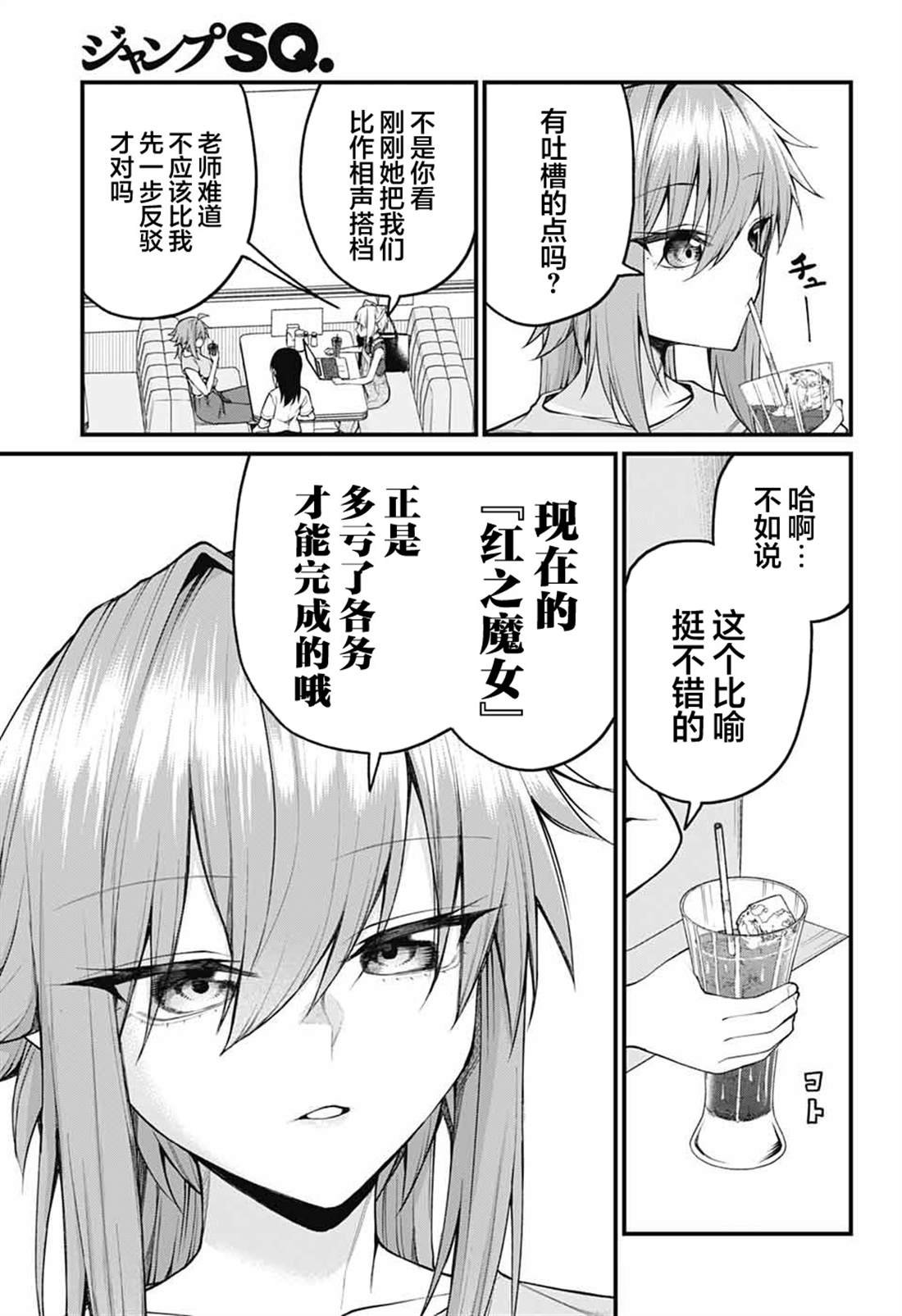 第37话