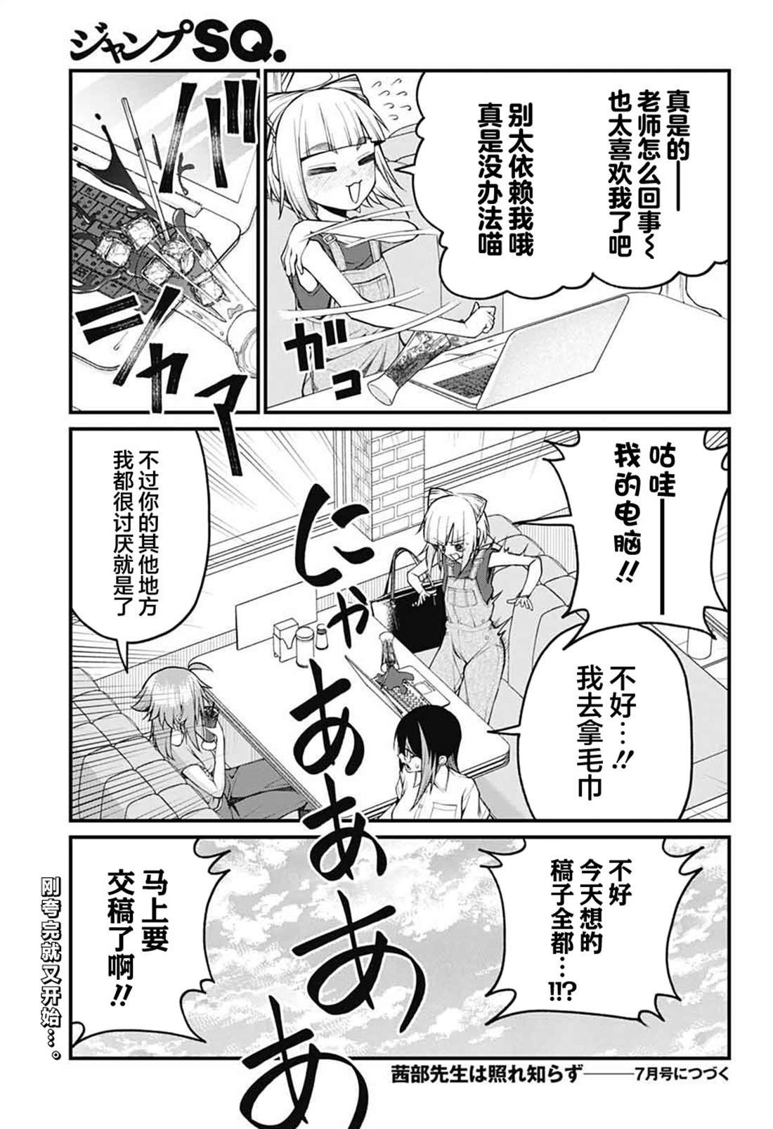 第37话