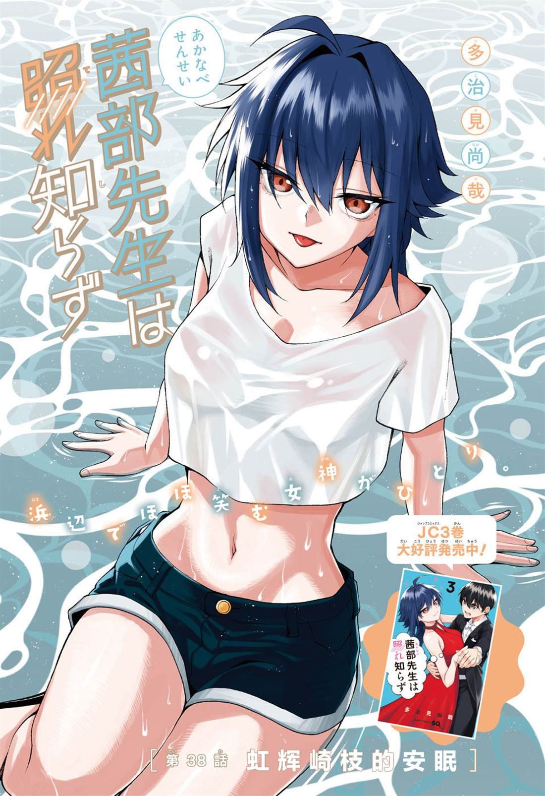 第38话