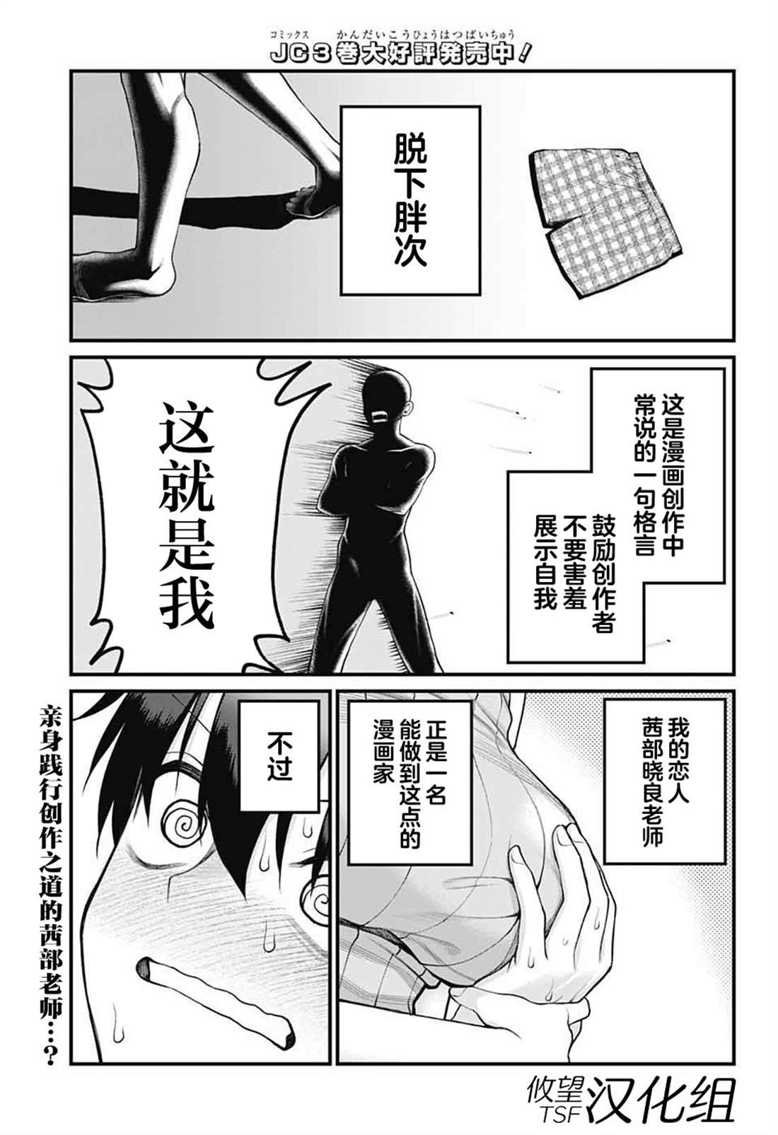 第38话