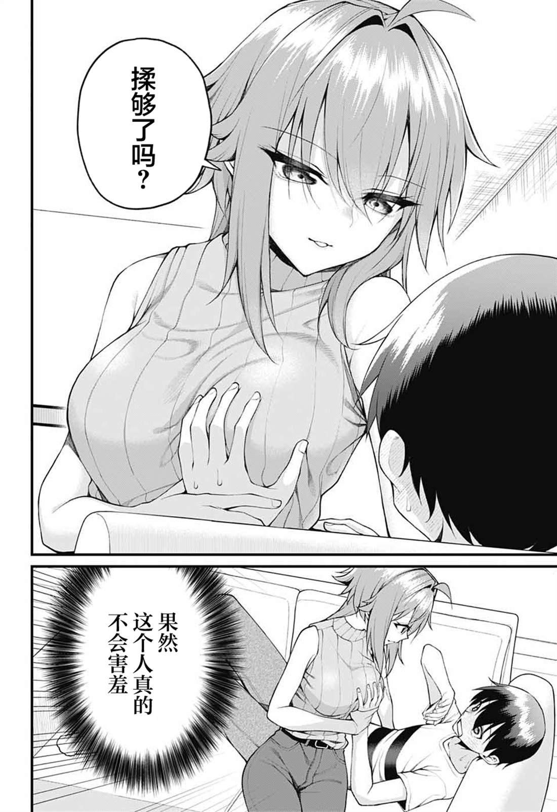 第38话