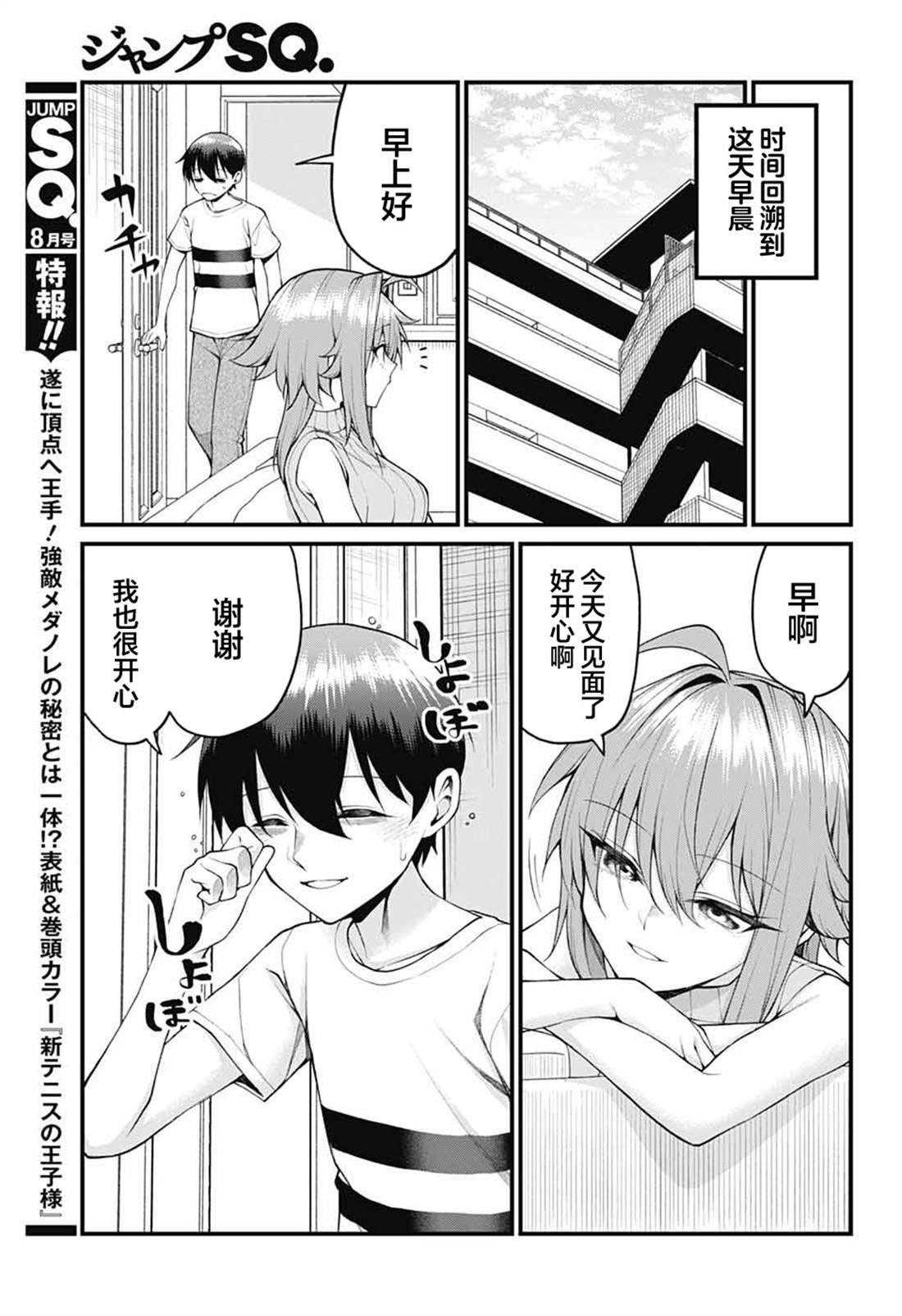第38话