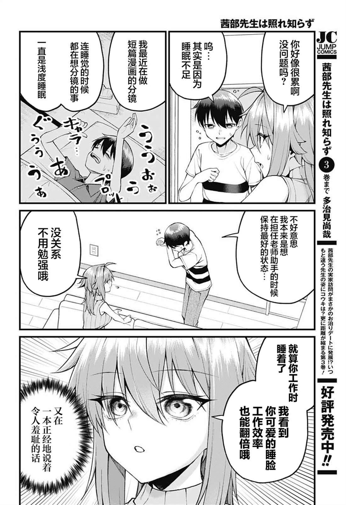 第38话