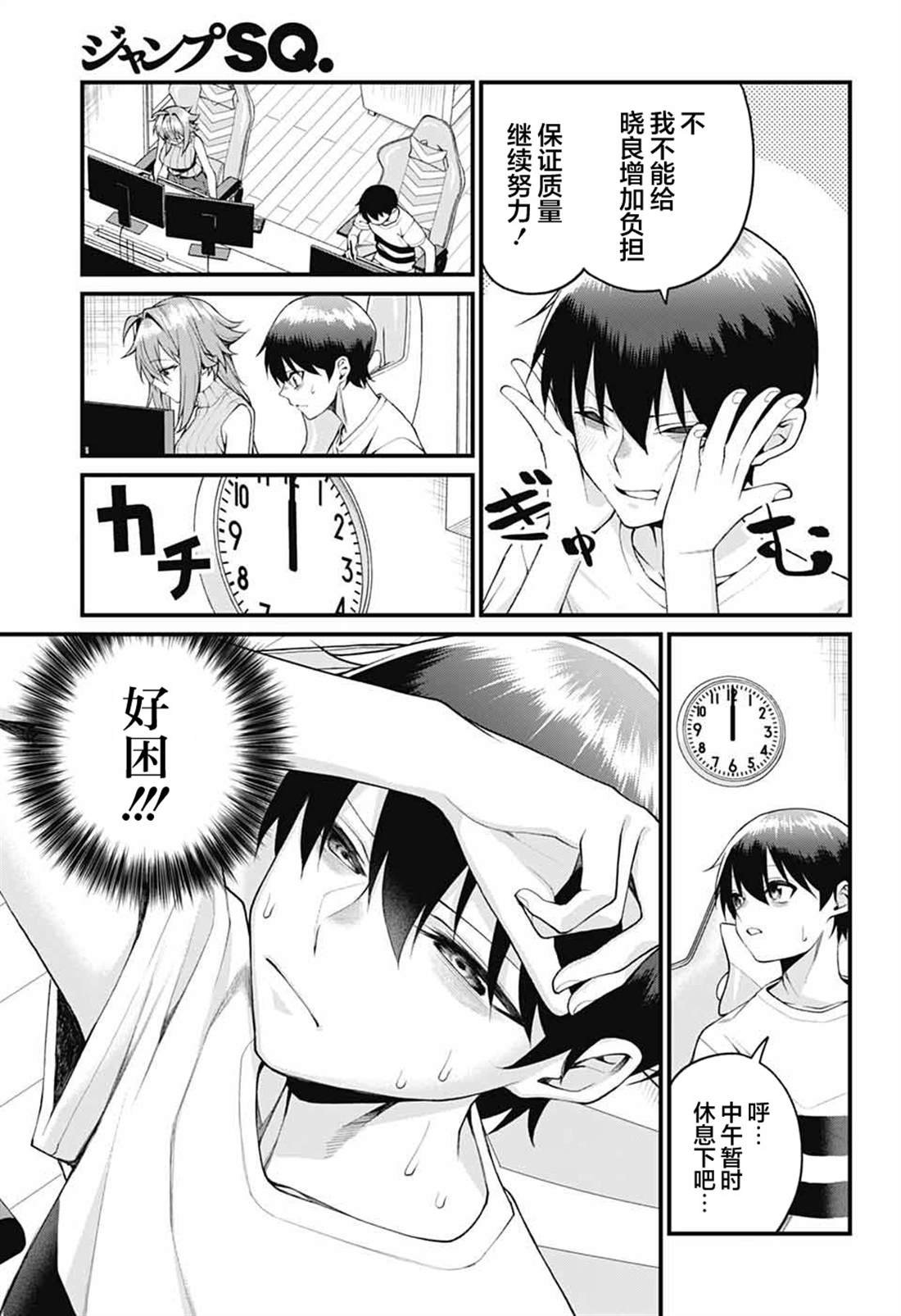 第38话
