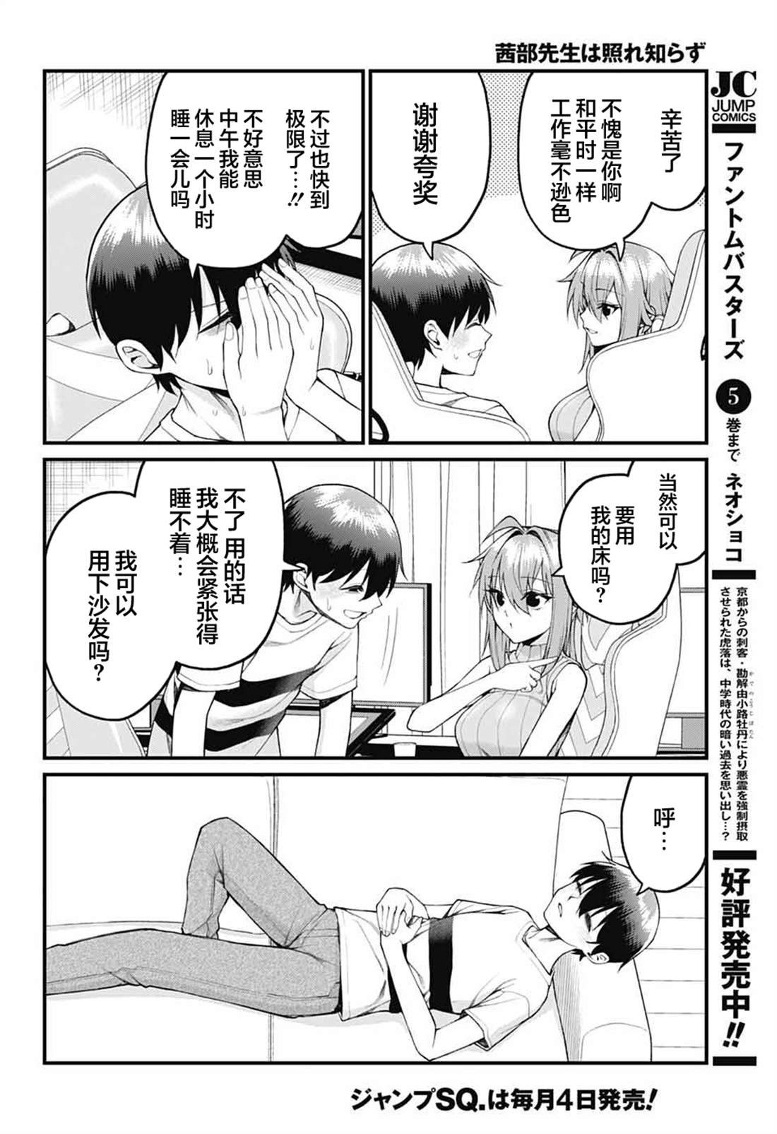 第38话