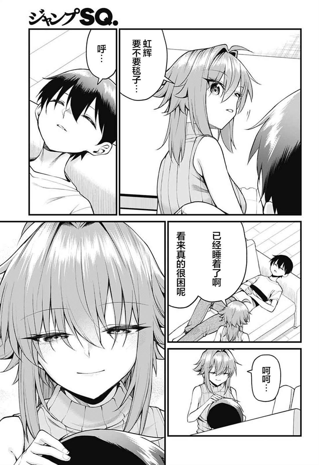 第38话
