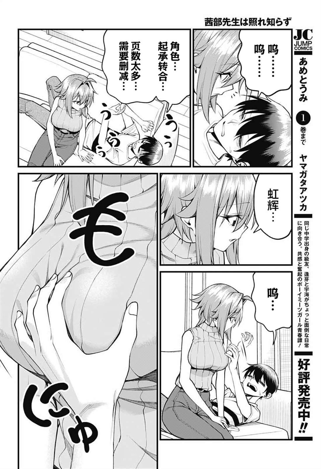 第38话