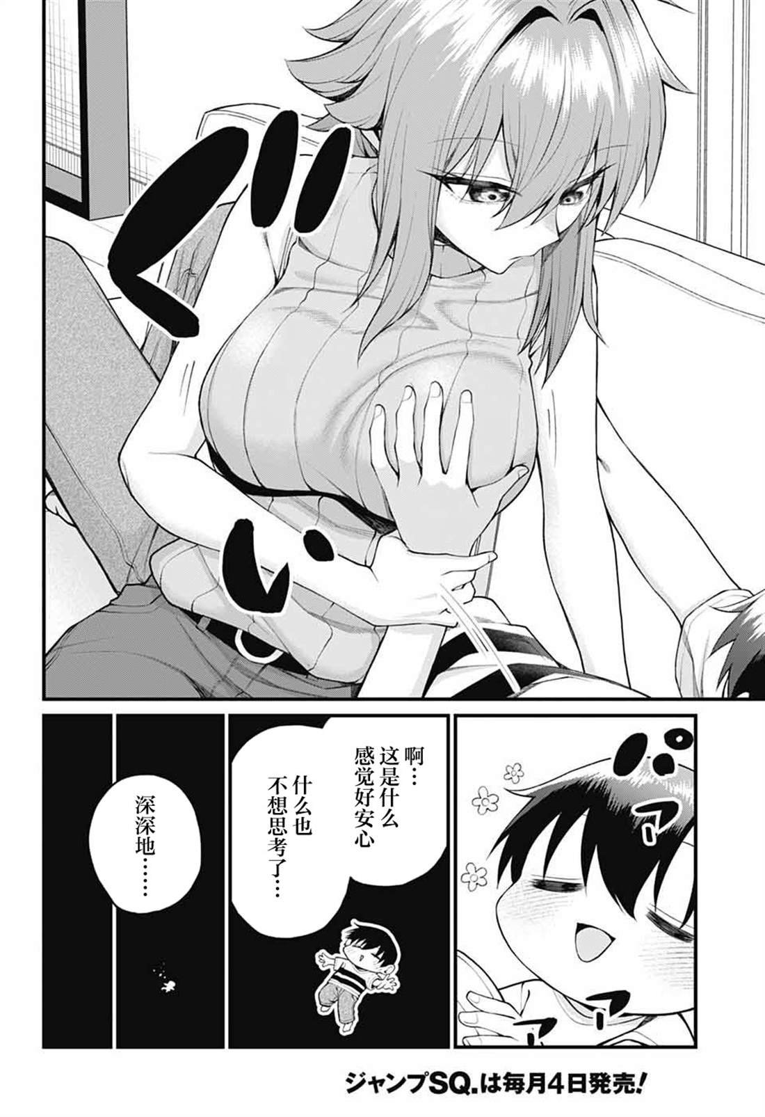 第38话