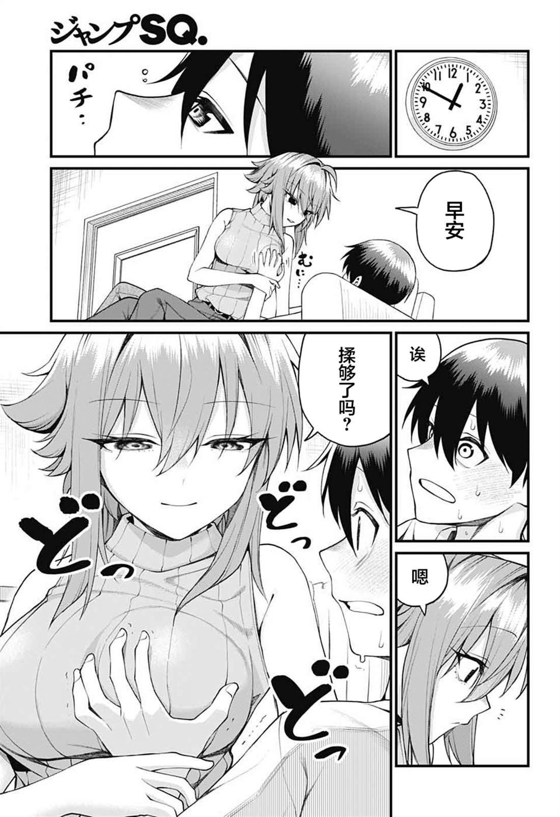 第38话