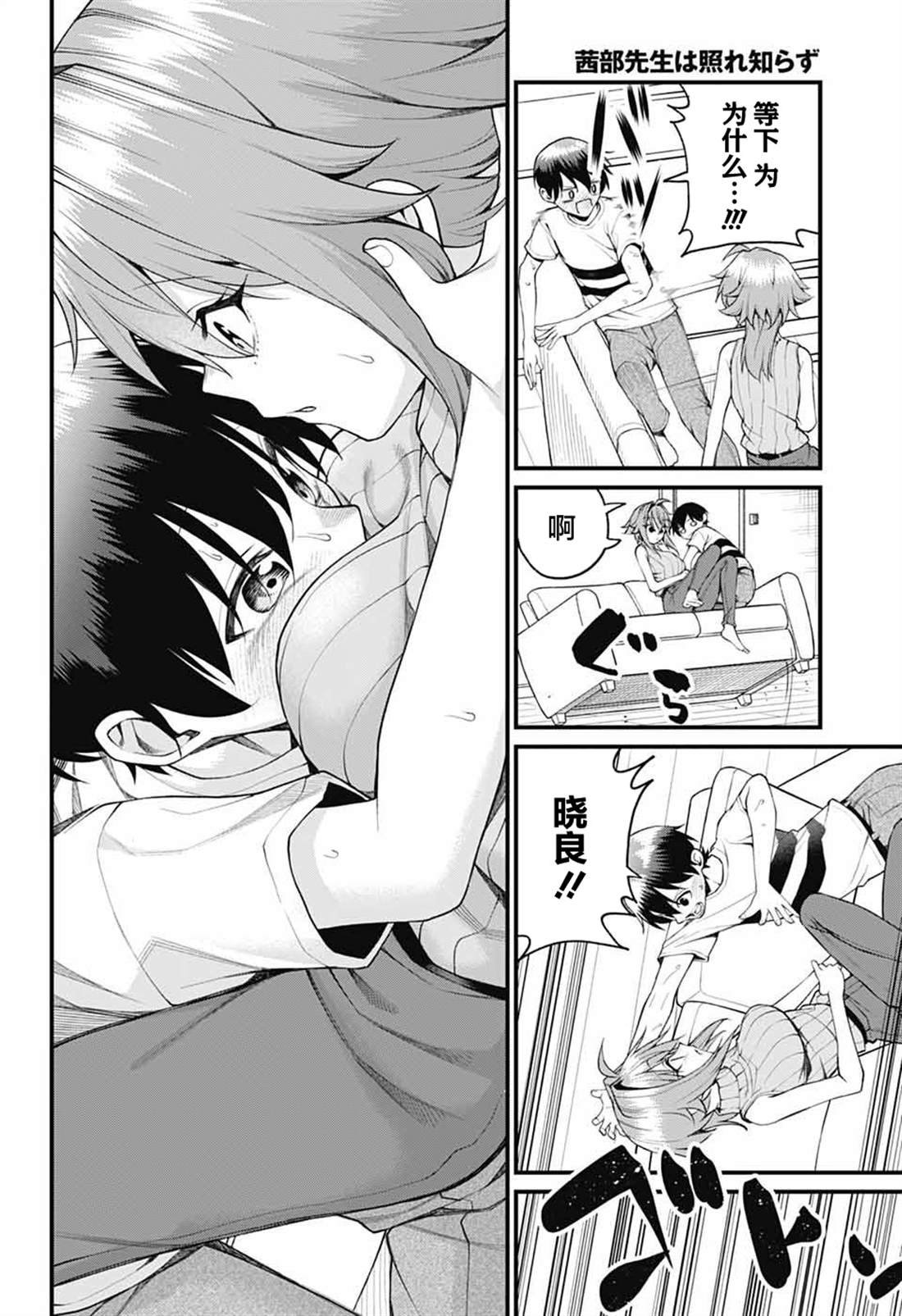 第38话