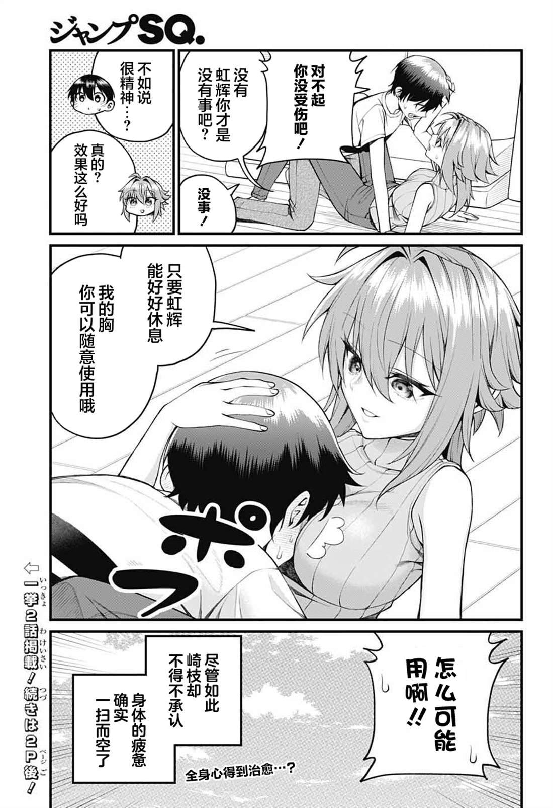 第38话