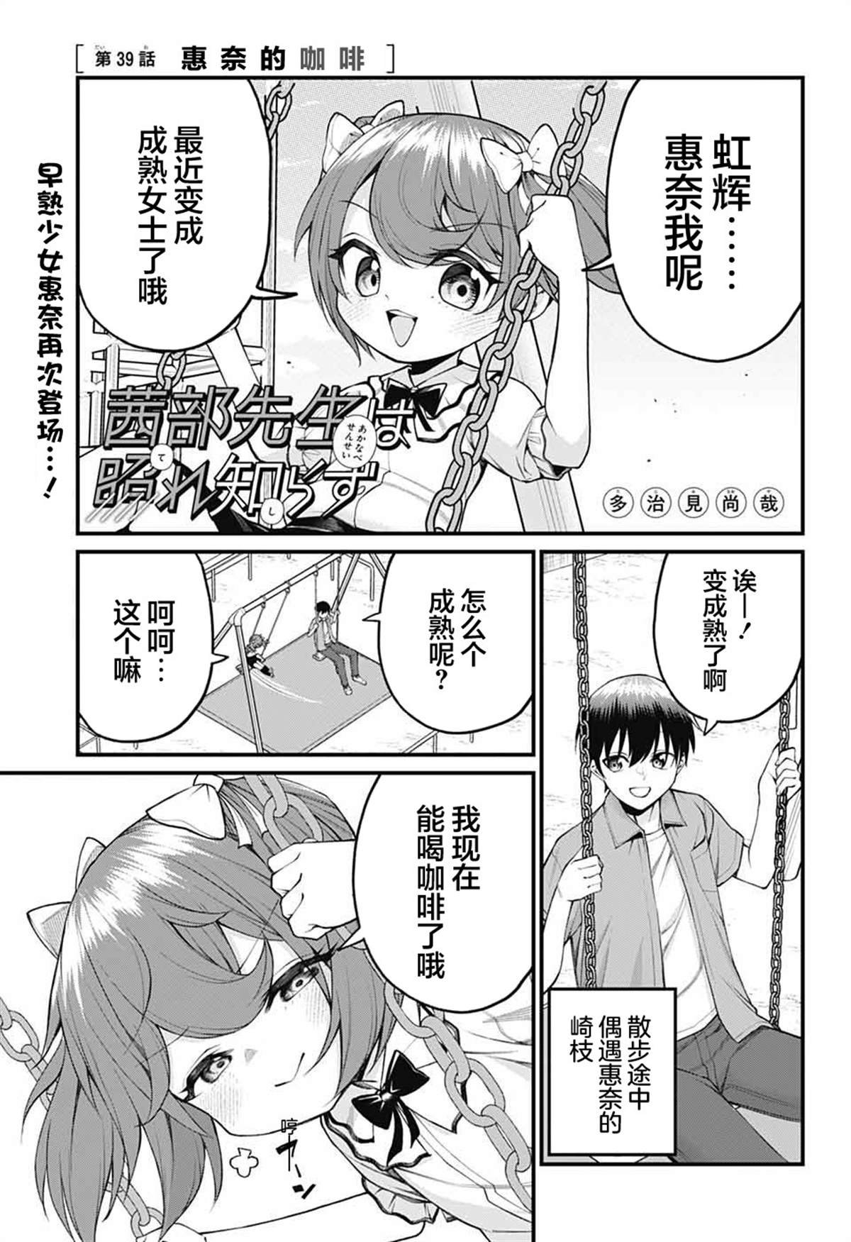 第39话