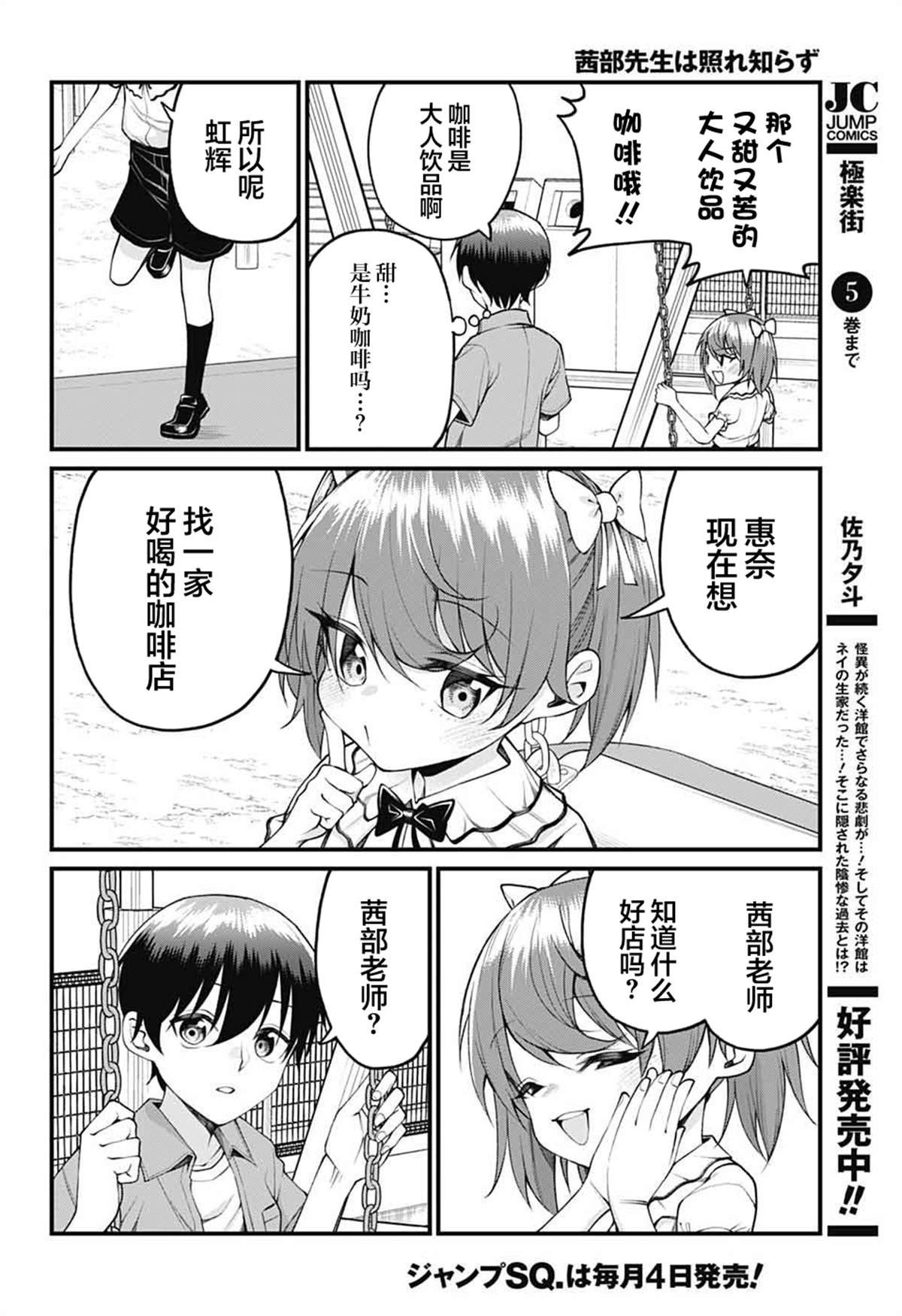 第39话