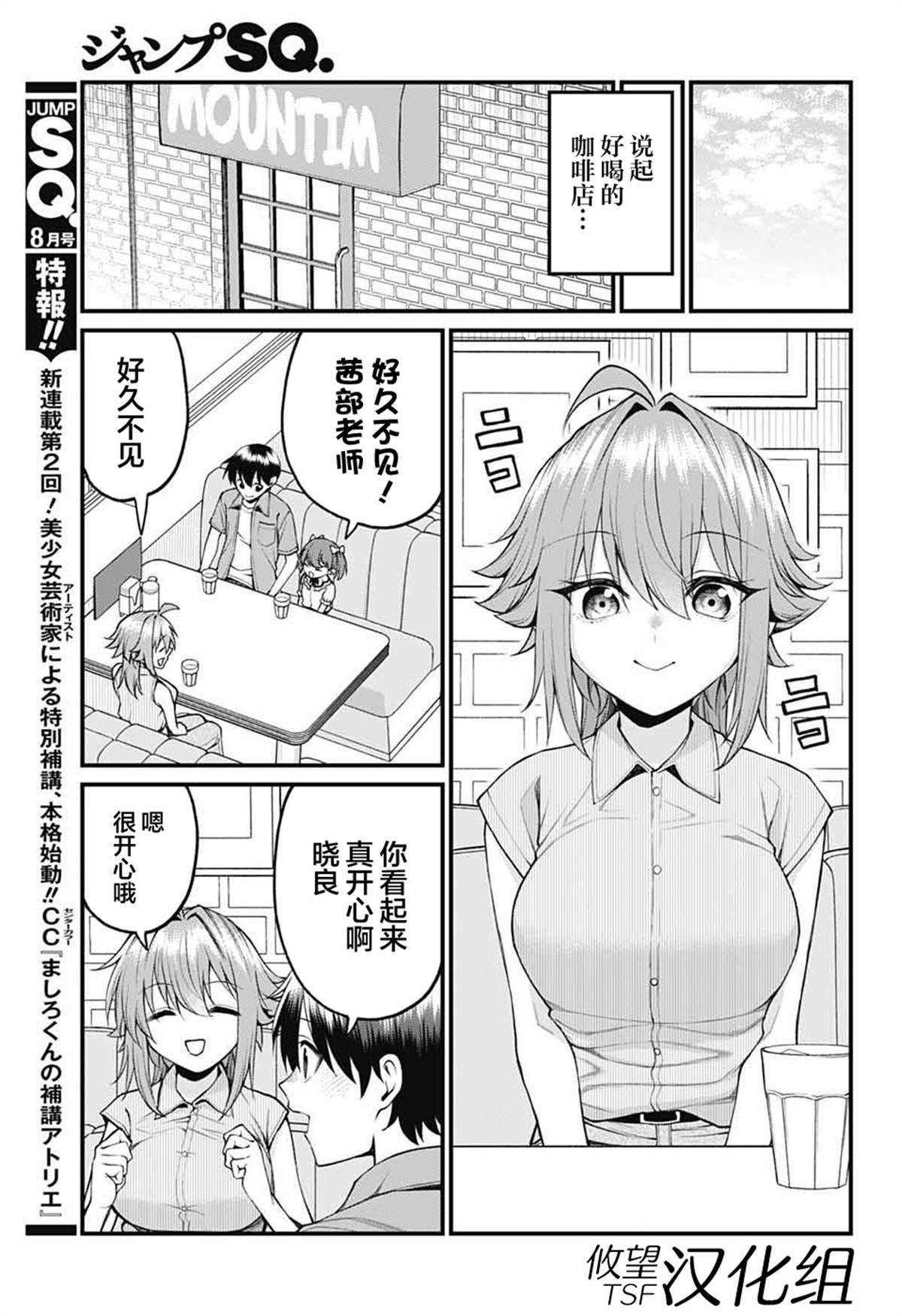 第39话