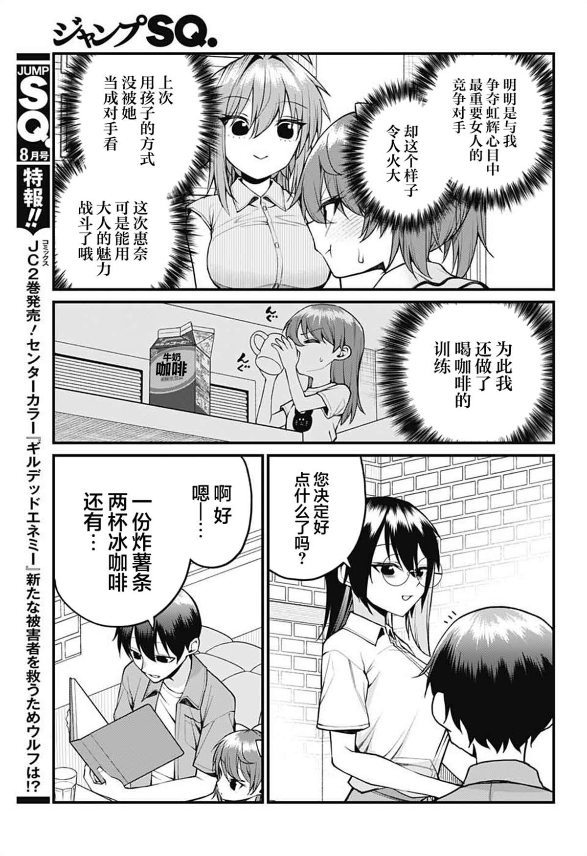 第39话