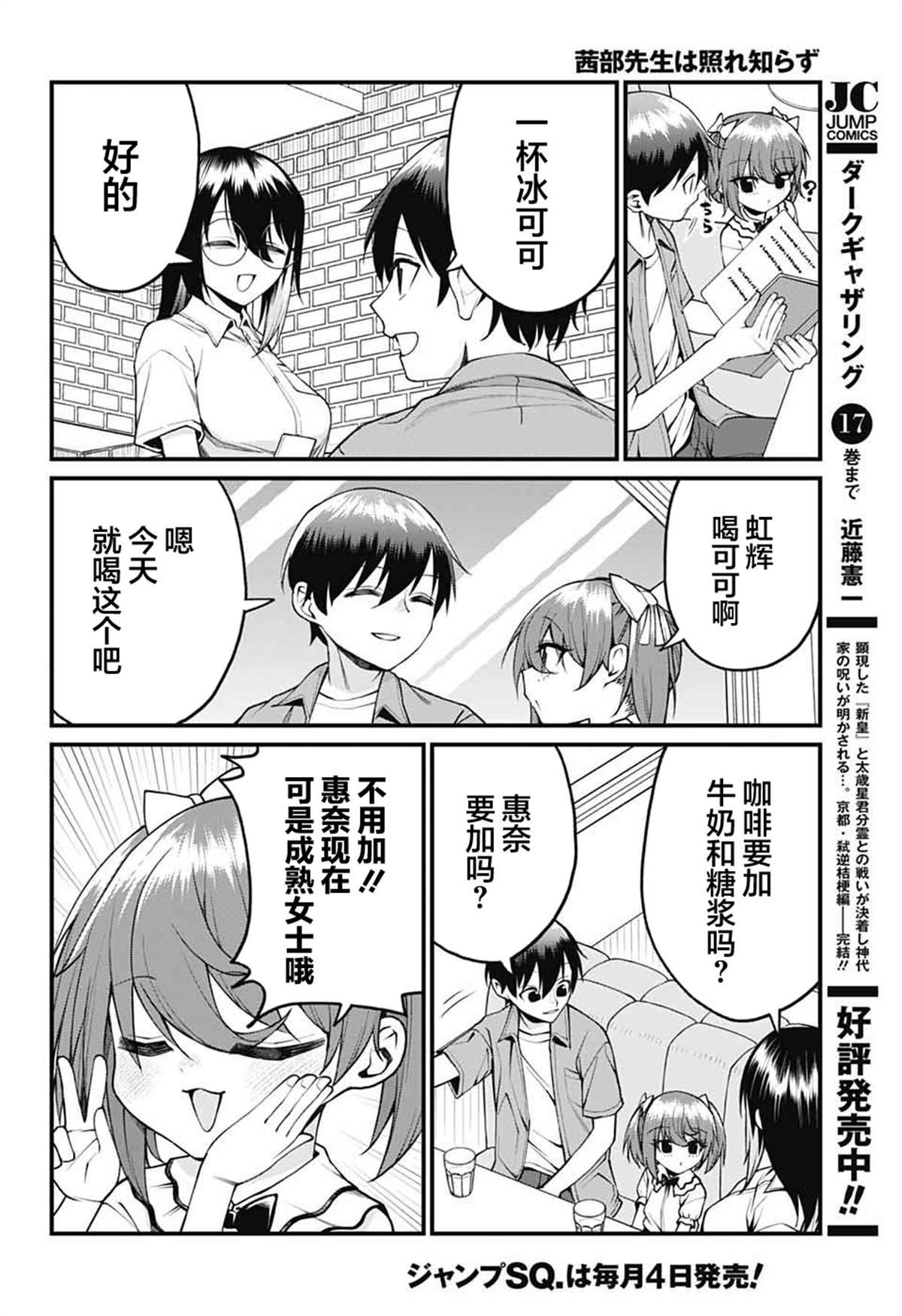 第39话