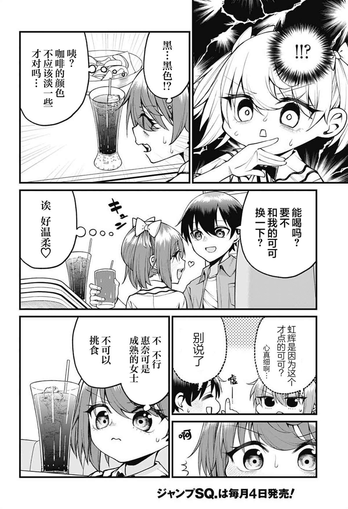 第39话