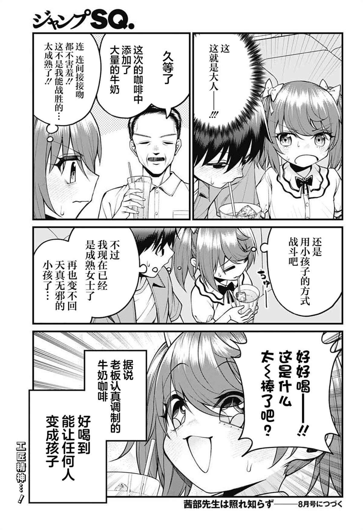 第39话