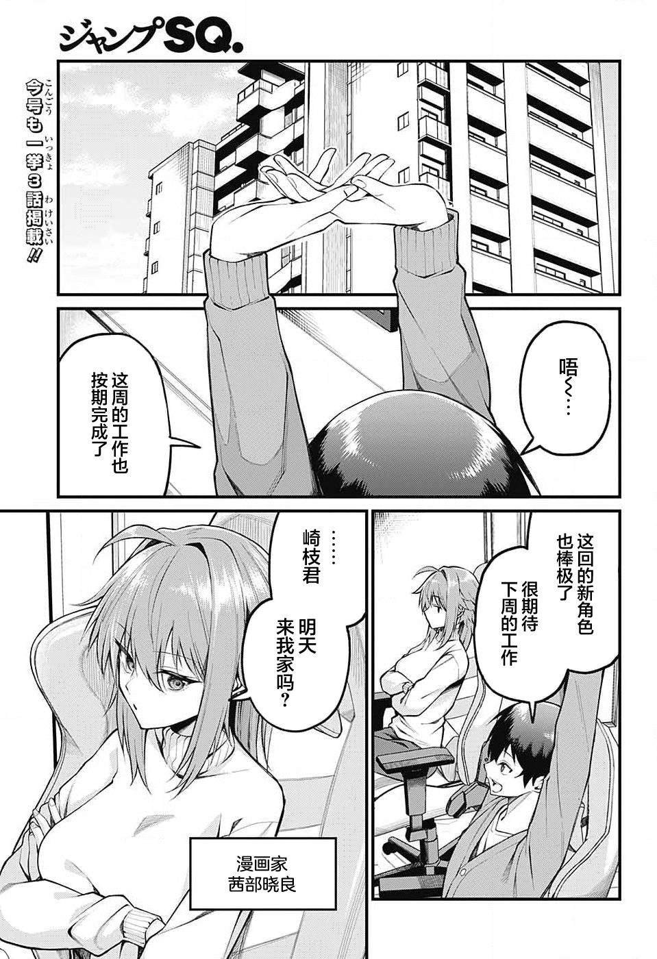 第4话