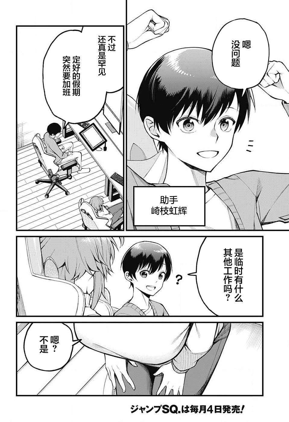 第4话