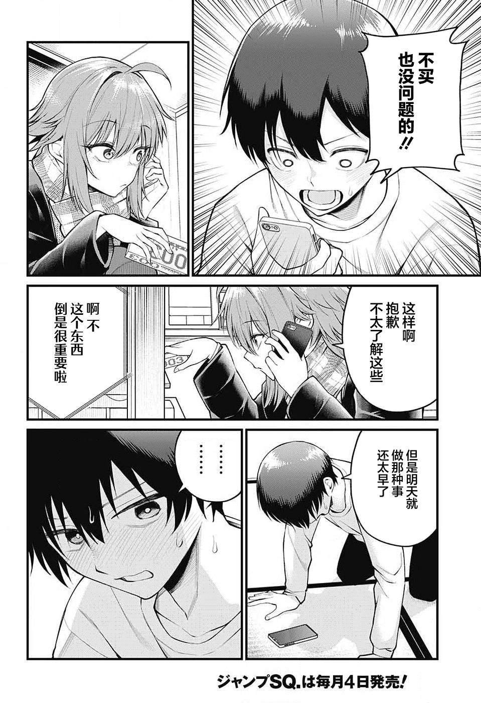第4话