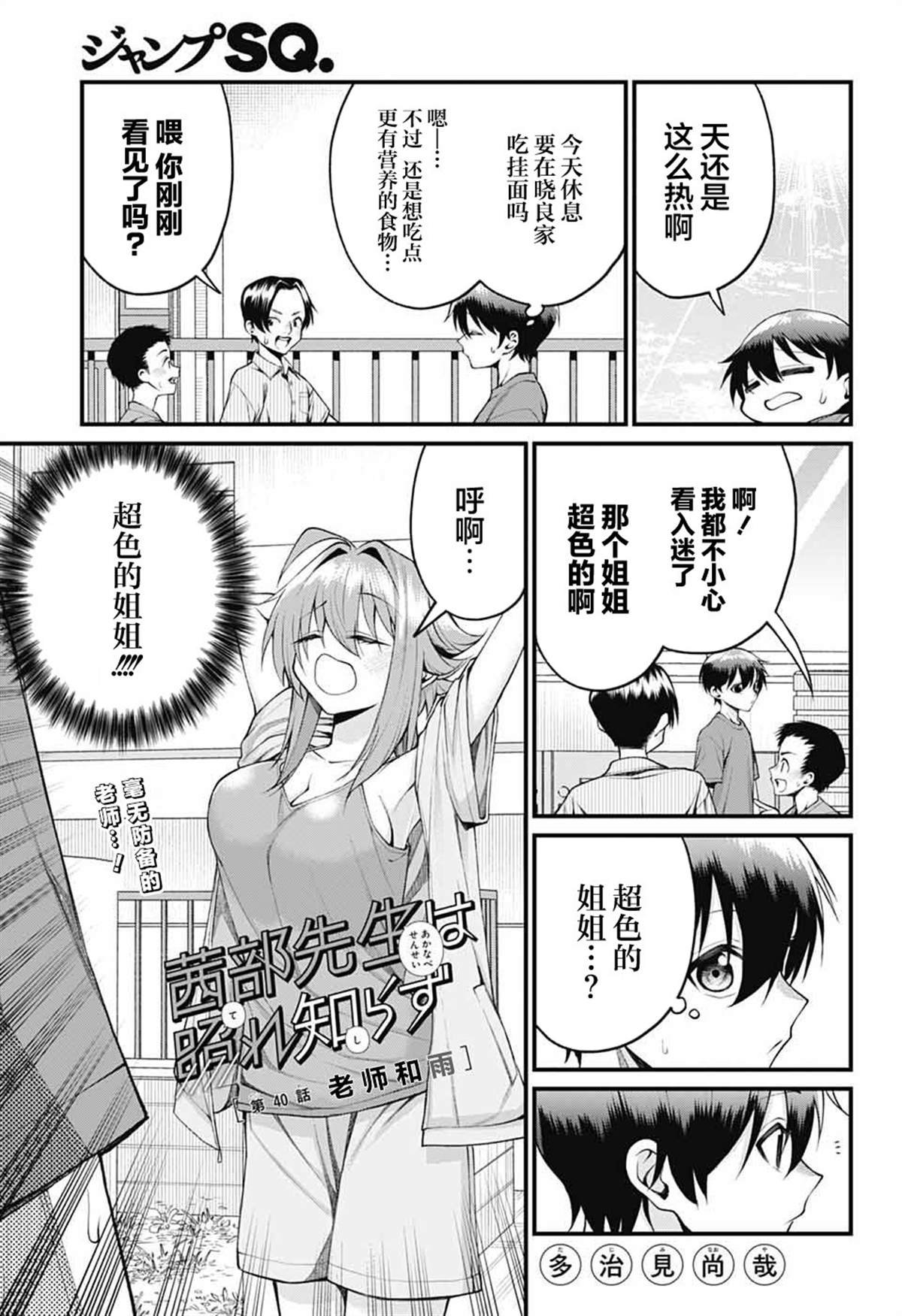 第40话