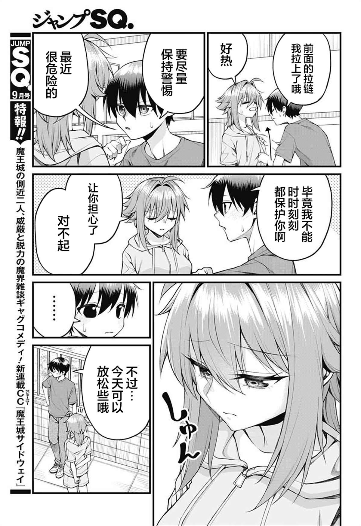 第40话