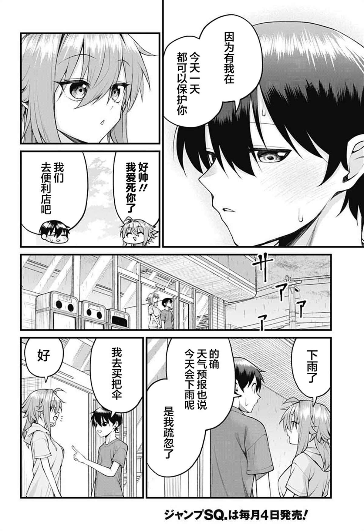 第40话