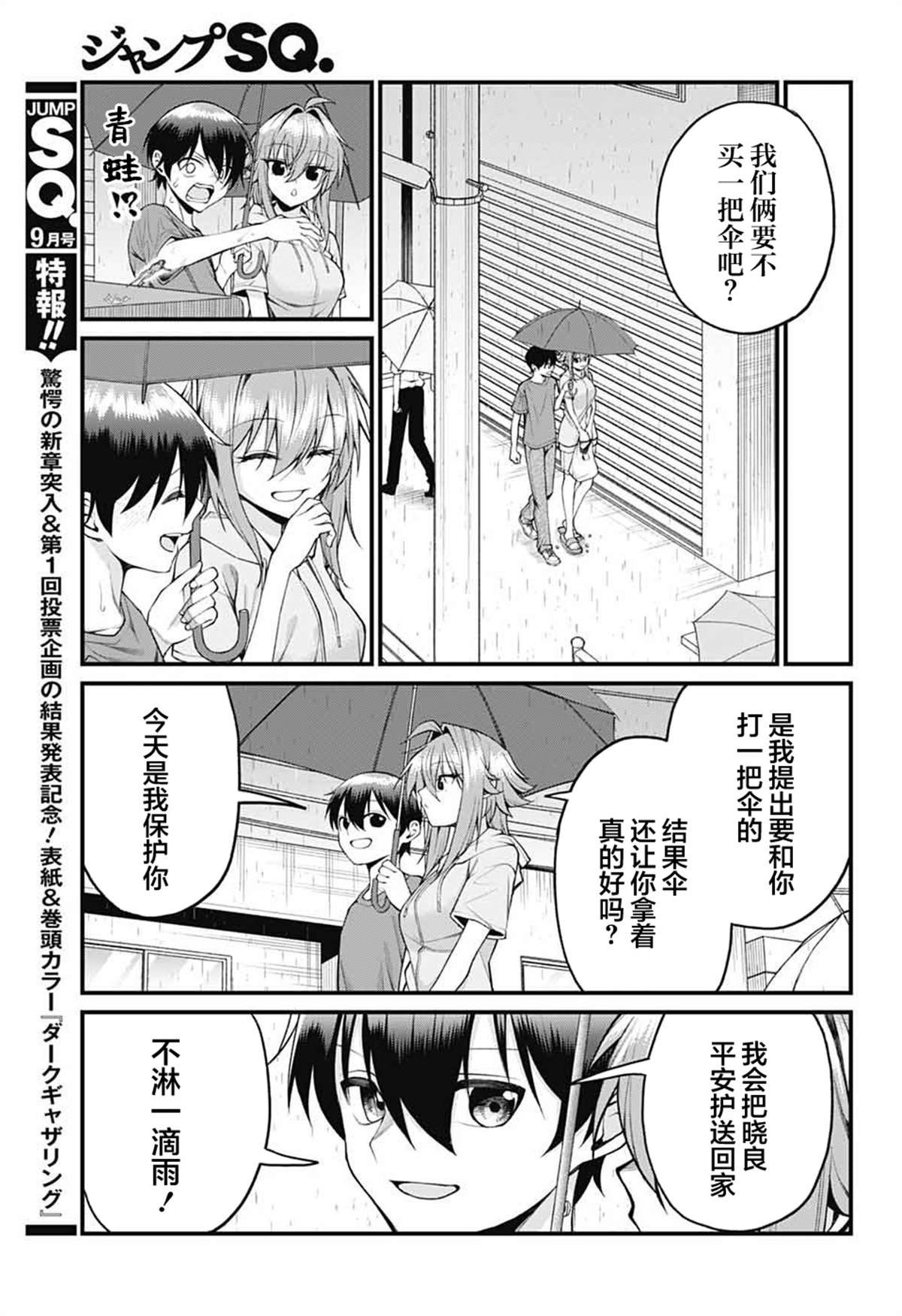 第40话