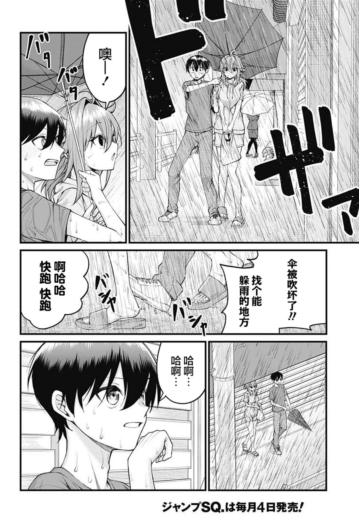第40话
