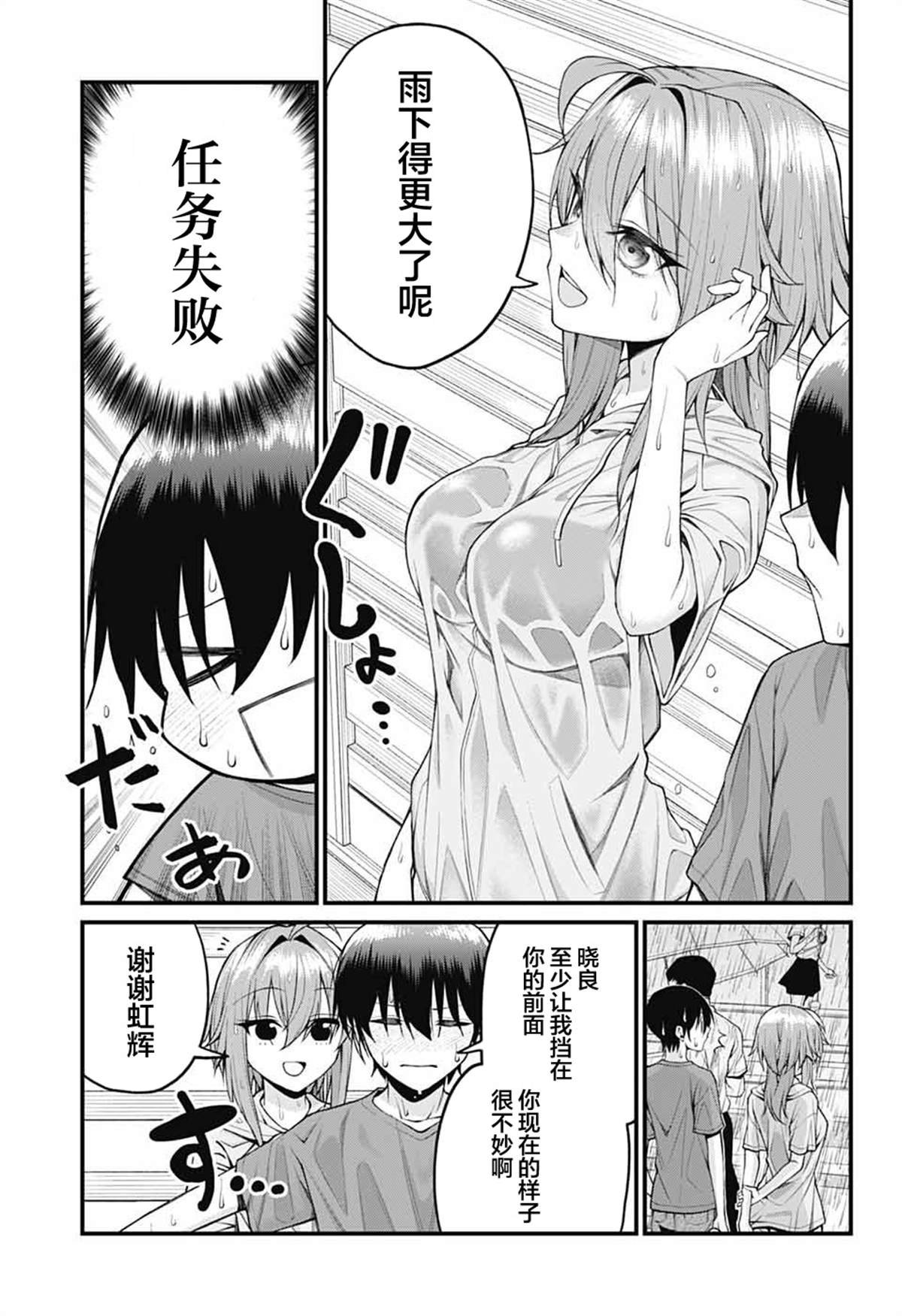 第40话