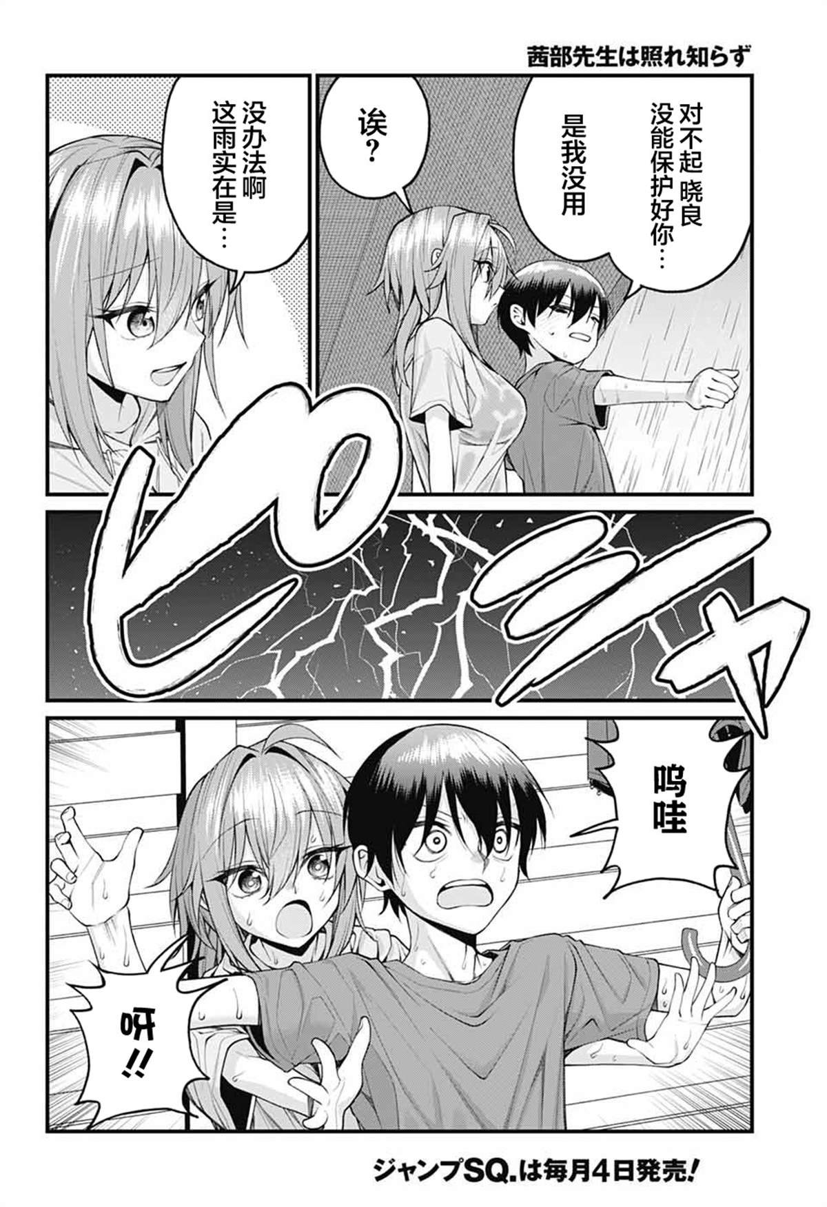 第40话