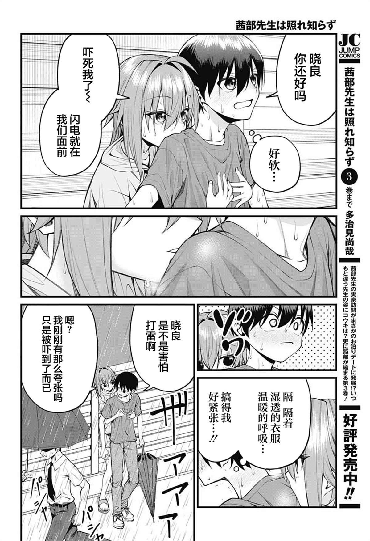 第40话