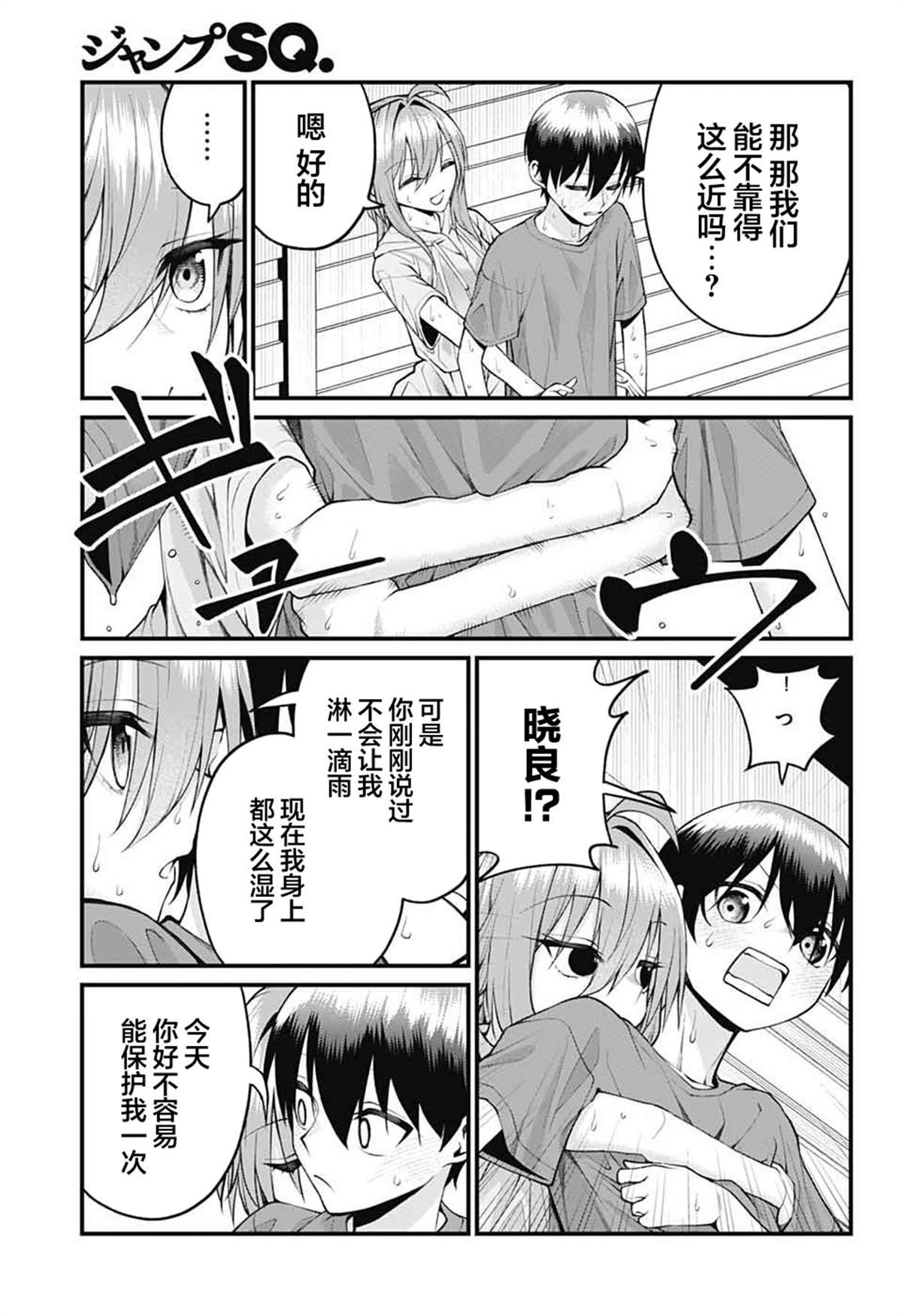 第40话