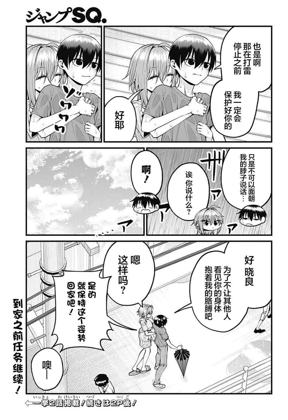 第40话