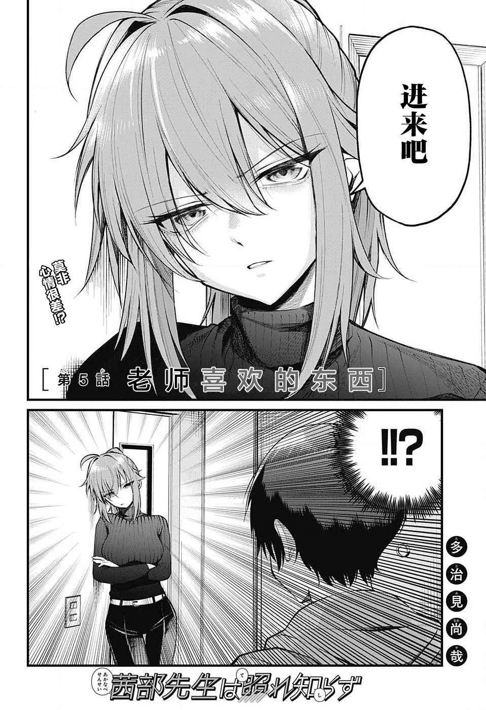 第5话