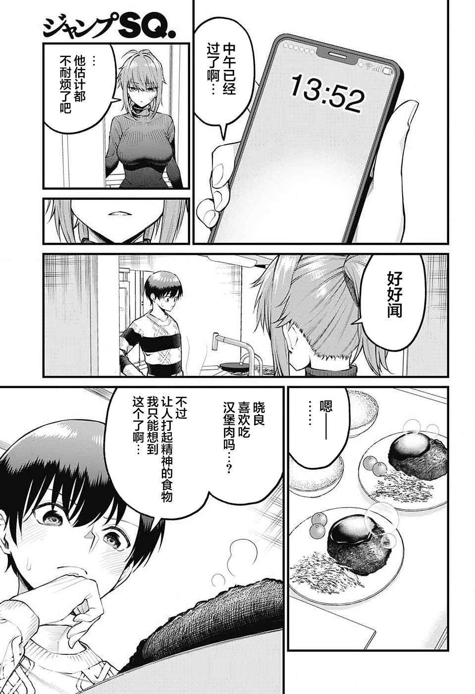 第5话