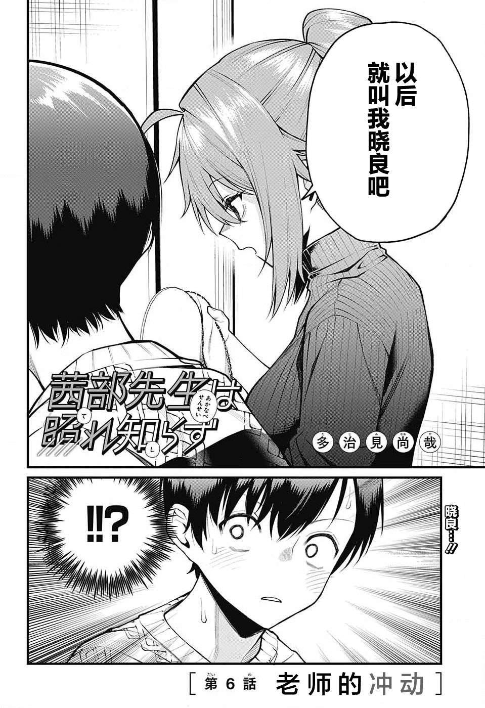 第6话