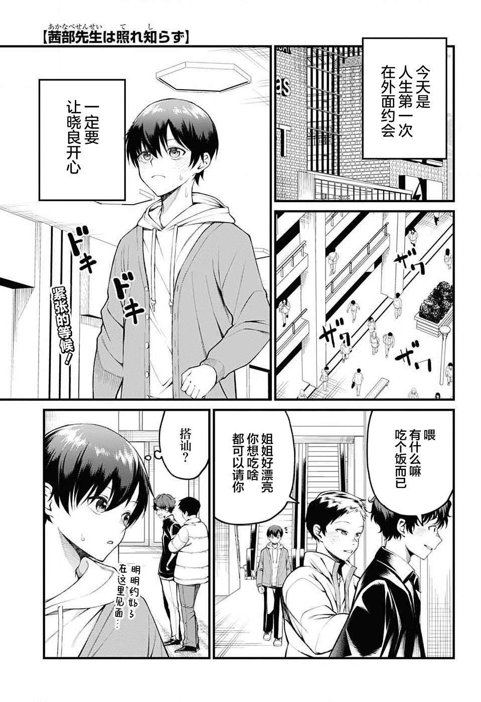 第7话