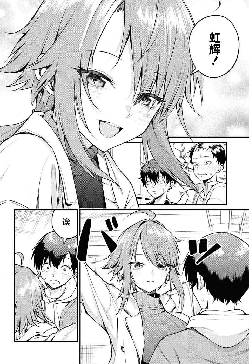 第7话