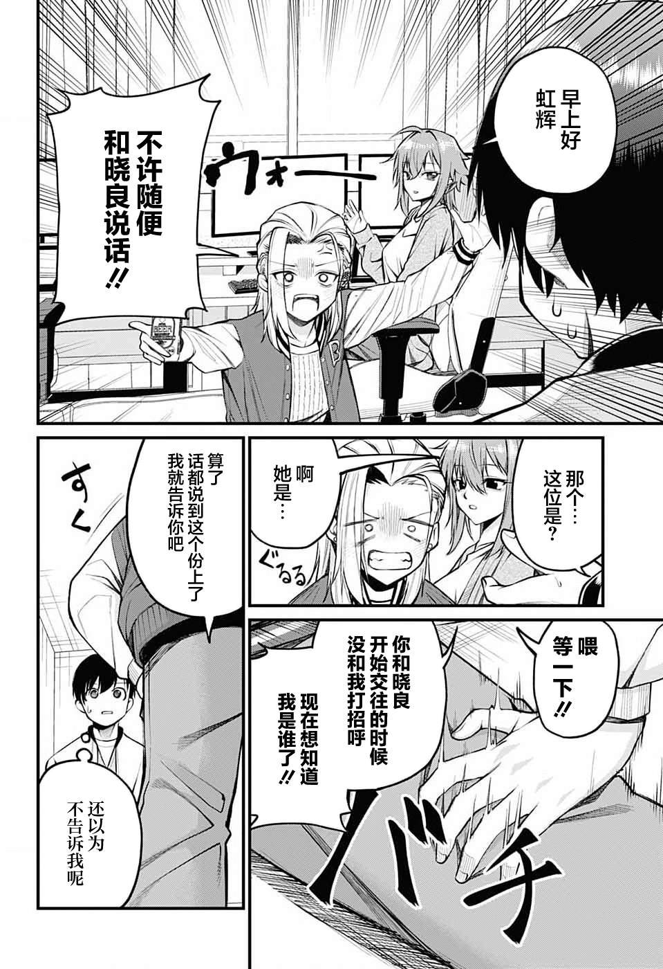 第8话