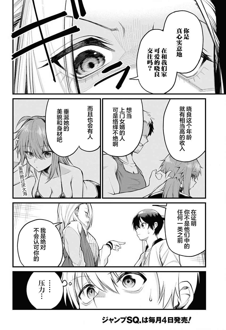 第8话