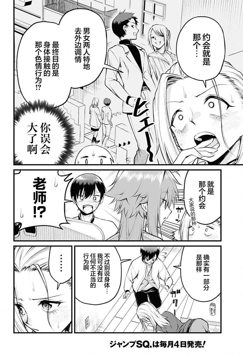 第8话