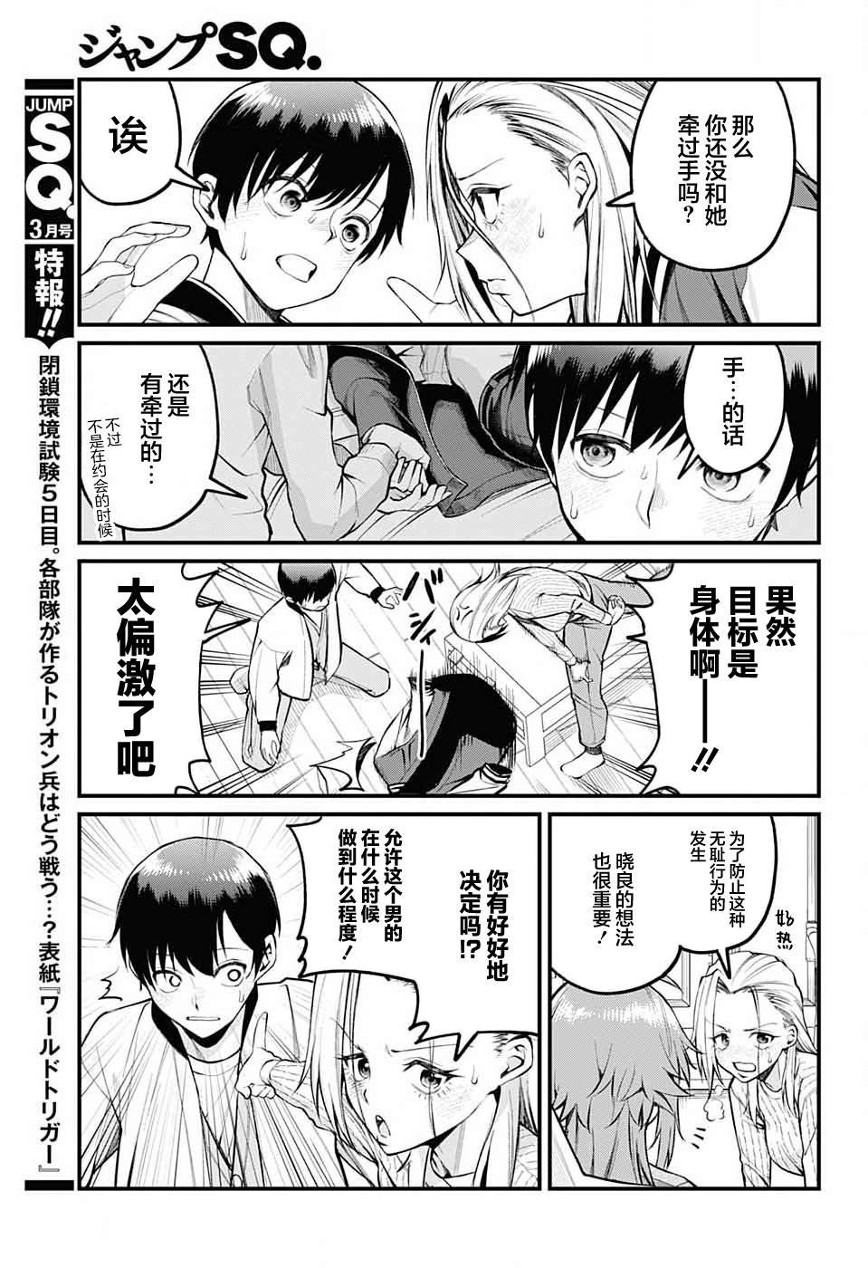 第8话