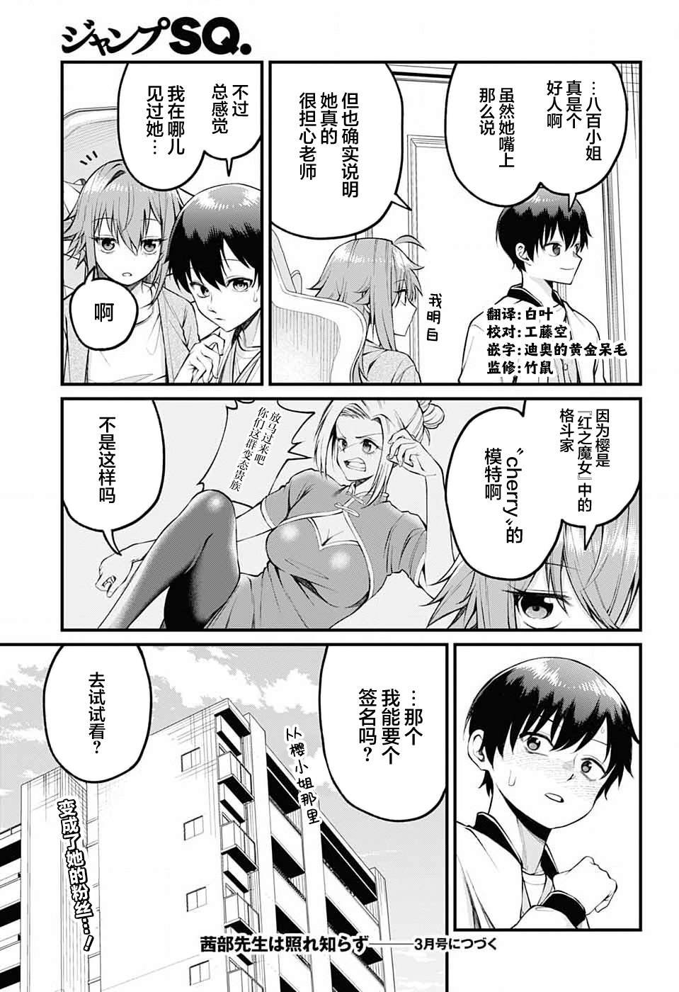 第8话