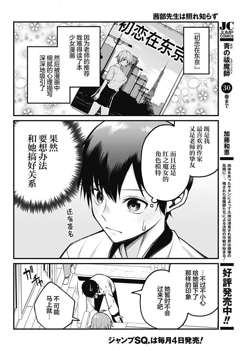 第9话